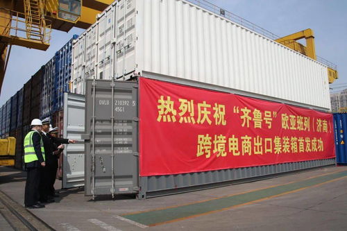 回眸2021 泉城海關(guān)護(hù)航自營與代理進(jìn)出口，激發(fā)外貿(mào)新動(dòng)能